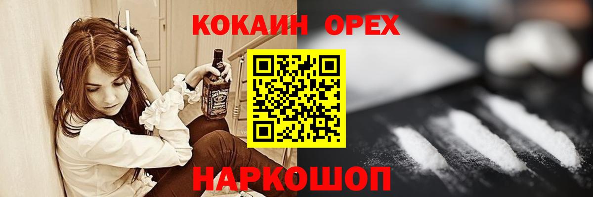 Cocaine 99% Солнечногорск