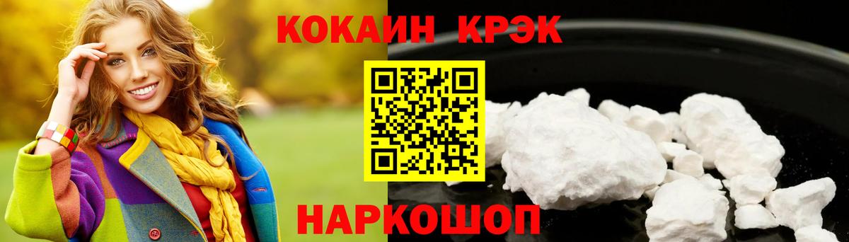 Солнечногорск  Cocaine Fish Scale  Вход с VPN  Кокаин VHQ 