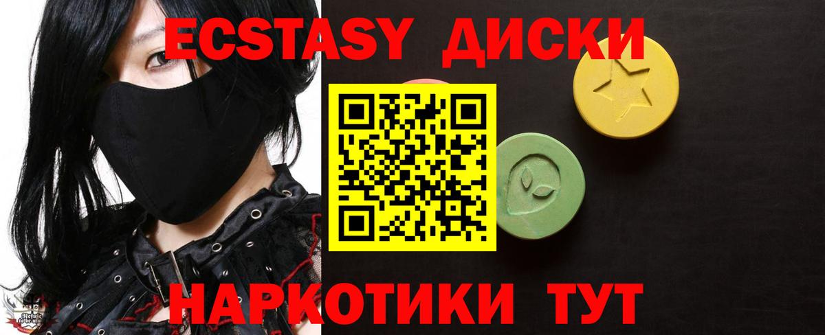 ЭКСТАЗИ  Вход с VPN  Ecstasy Punisher  Солнечногорск  Ecstasy 280 MDMA 