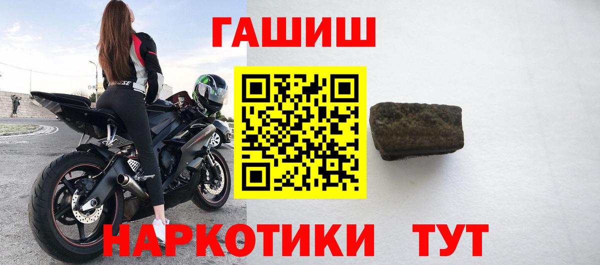 Солнечногорск  купить наркотик  Вход с VPN  ГАШИШ хэш 