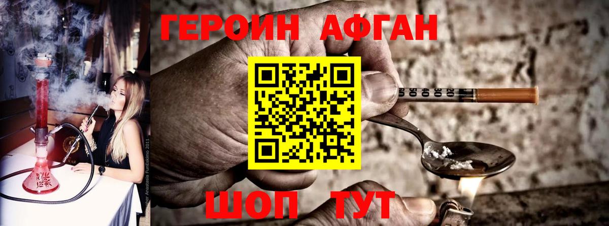 Героин  Вход с VPN  Солнечногорск  ГЕРОИН гречка 