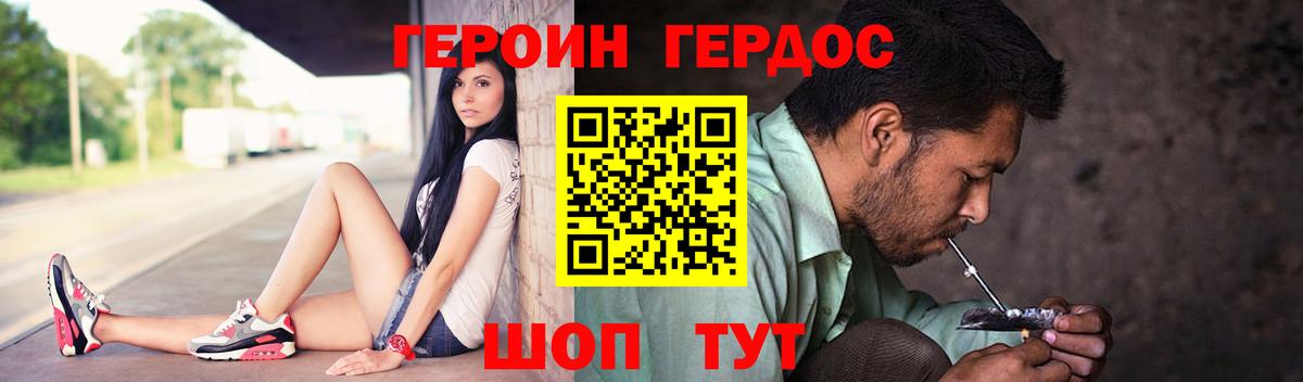 Героин афганец Солнечногорск