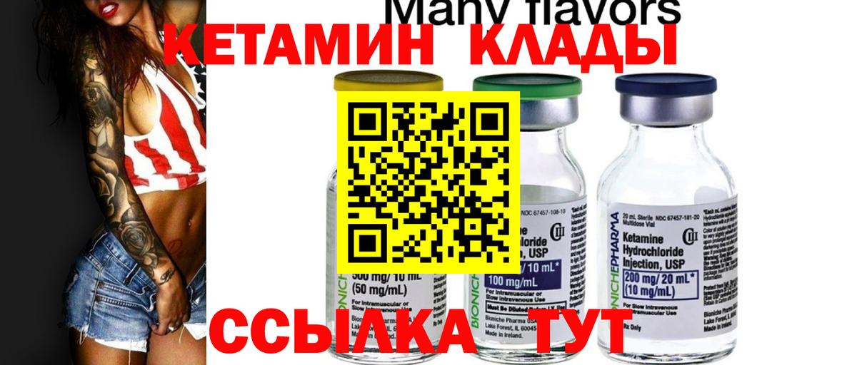 Кетамин ketamine  Вход с VPN  Солнечногорск  Кетамин VHQ 