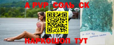 мяу мяу кристалл Бугуруслан