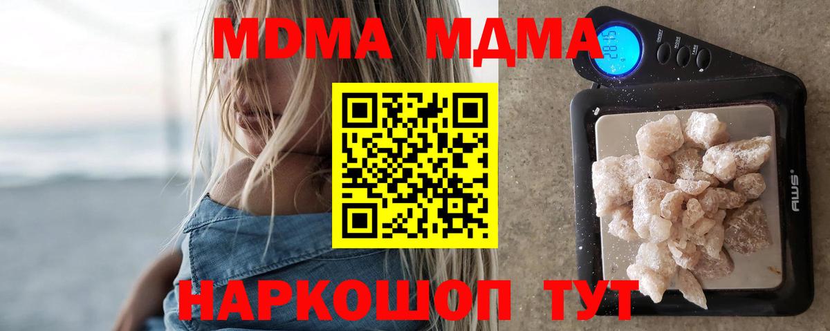 MDMA Molly Солнечногорск
