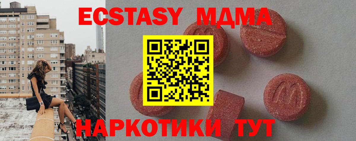 МДМА Molly  Вход с VPN  МДМА VHQ  МДМА  Солнечногорск 
