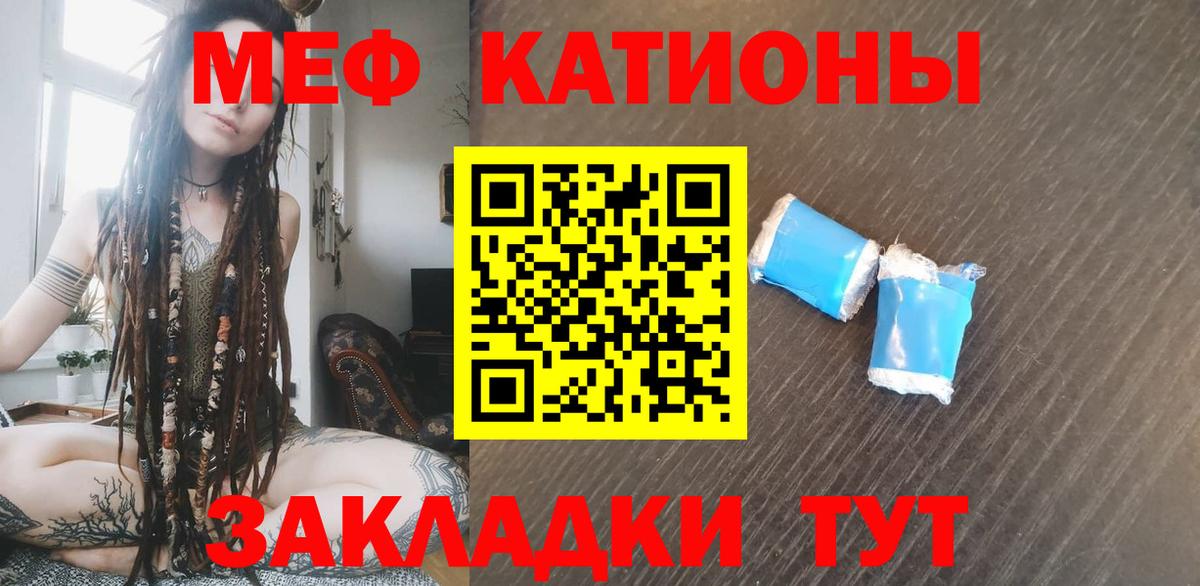 Мефедрон кристаллы Солнечногорск