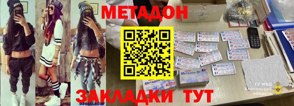 Метадон VHQ  Вход с VPN  omg   Солнечногорск 