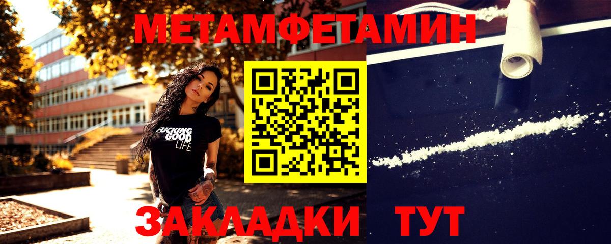 МЕТАМФЕТАМИН Methamphetamine Солнечногорск