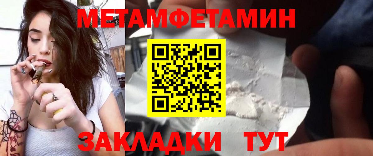 Солнечногорск  Метамфетамин витя  Вход с VPN  Метамфетамин витя 