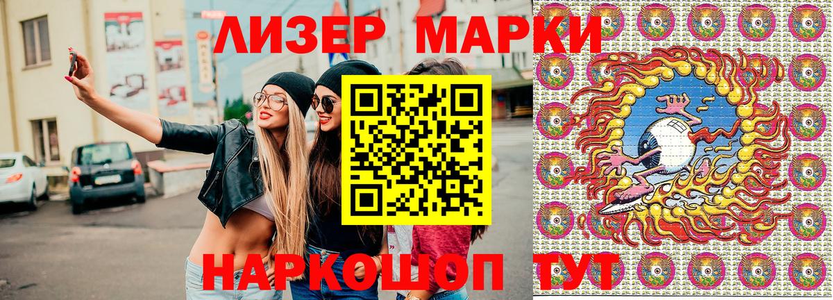 Марки NBOMe 1,5мг  Вход с VPN  Наркотические марки  Солнечногорск 