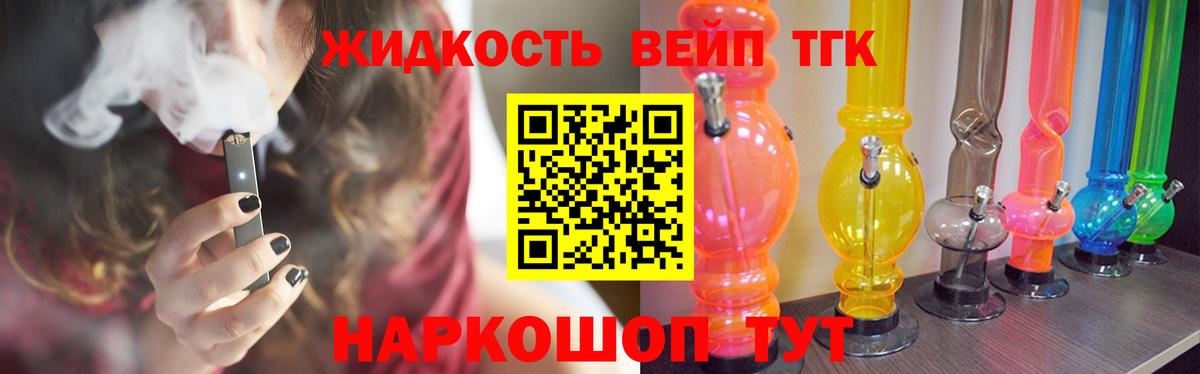 Дистиллят ТГК вейп Солнечногорск